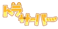 トラ鯖 マイクラ